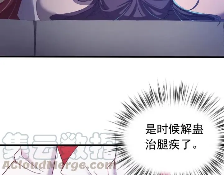 第45话 错认 第9页