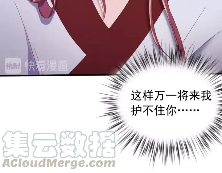 第45话 错认 第13页