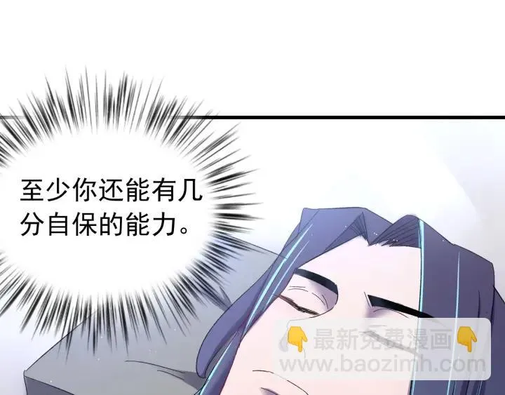 第45话 错认 第14页