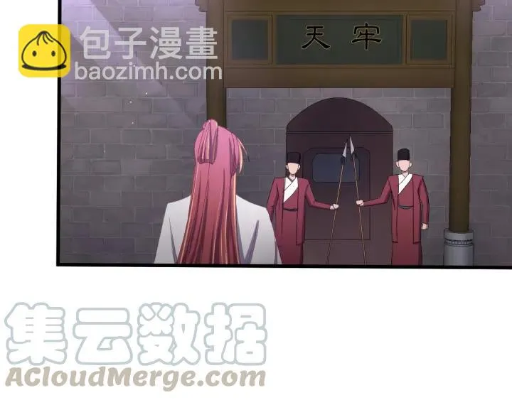 第45话 错认 第17页