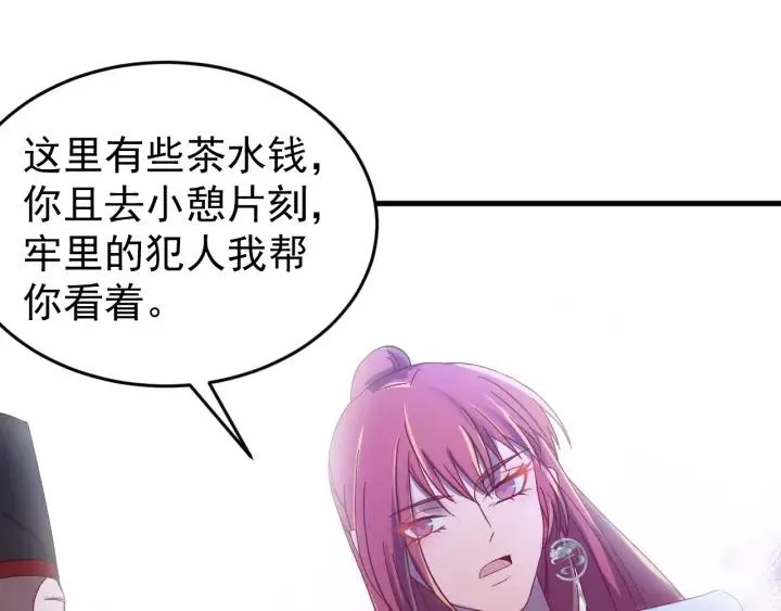 第45话 错认 第18页