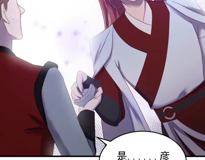 第45话 错认 第19页