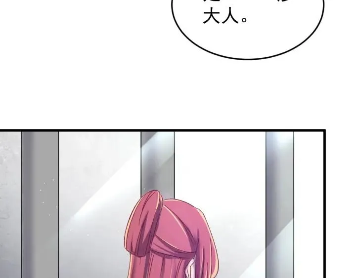 第45话 错认 第20页