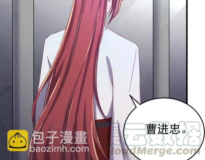 第45话 错认 第21页