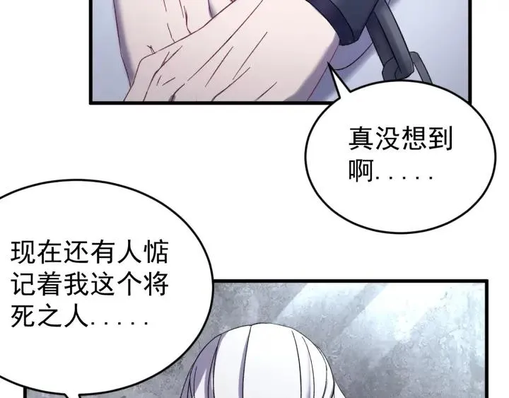 第45话 错认 第23页