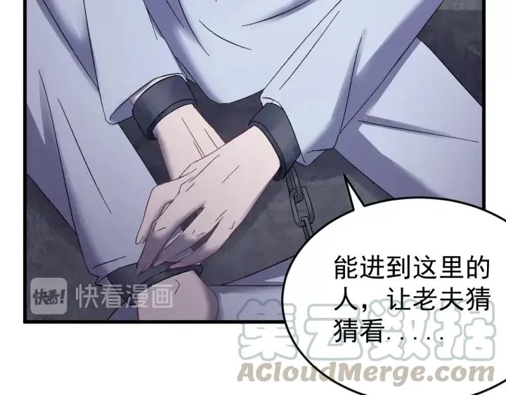 第45话 错认 第25页