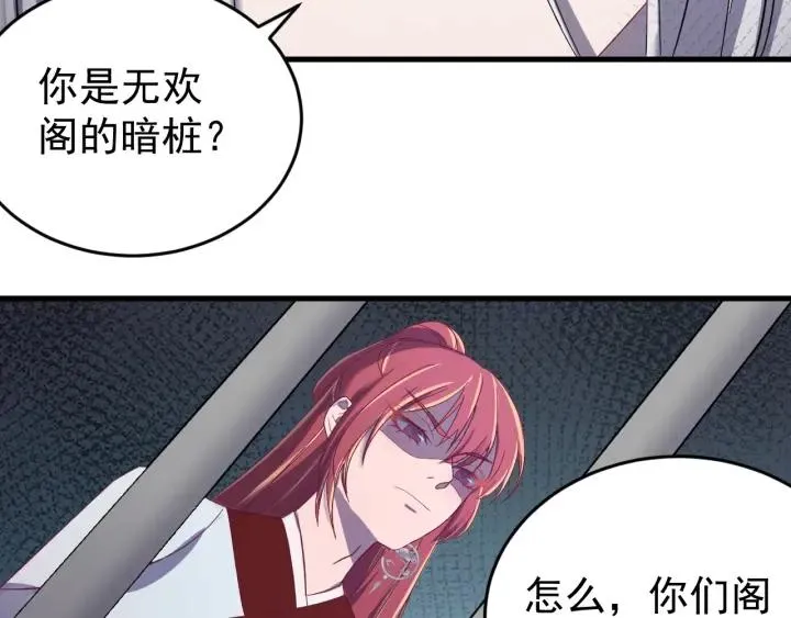 第45话 错认 第27页