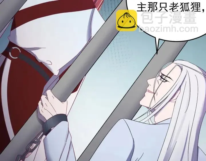第45话 错认 第28页