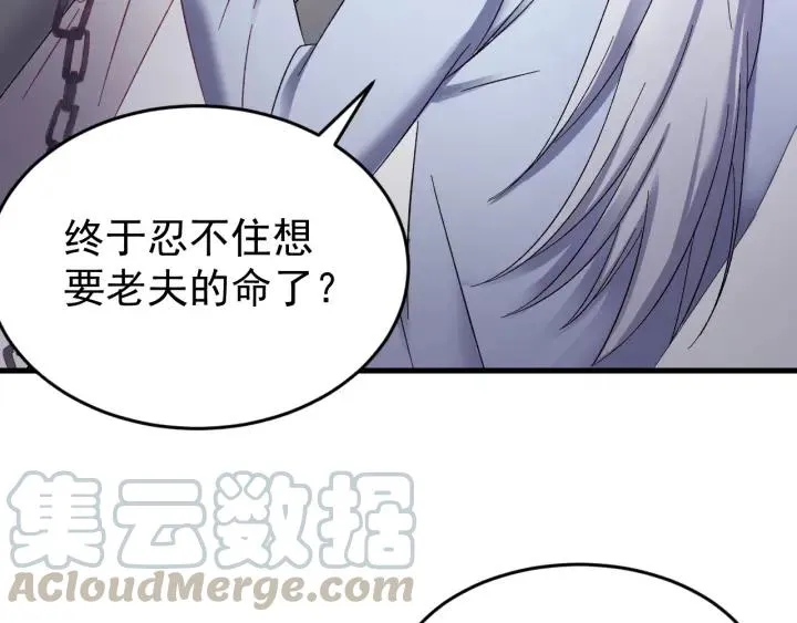第45话 错认 第29页