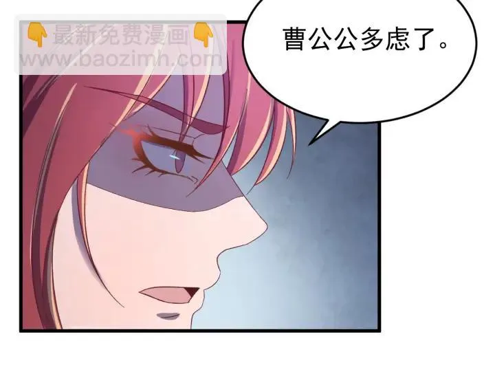 第45话 错认 第30页
