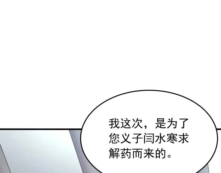 第45话 错认 第31页