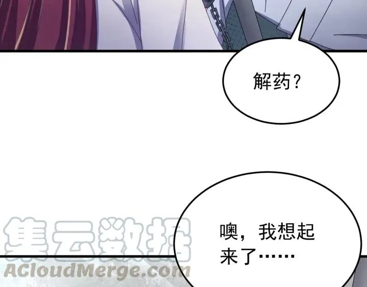 第45话 错认 第33页