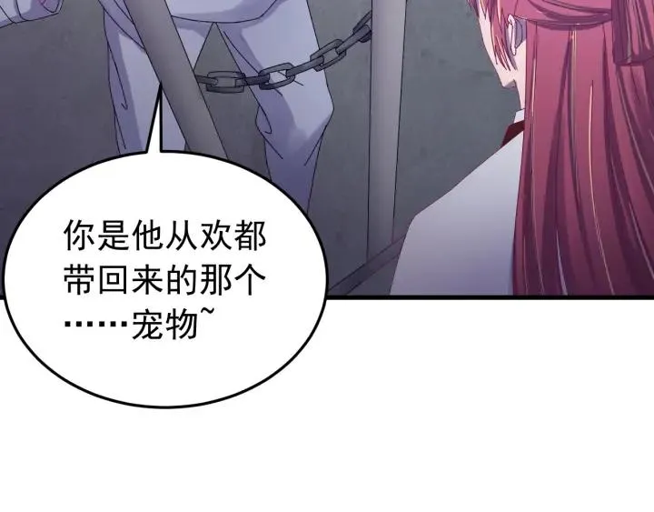 第45话 错认 第35页