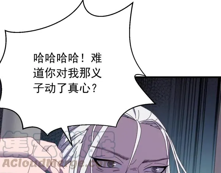 第45话 错认 第37页