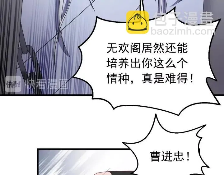 第45话 错认 第39页