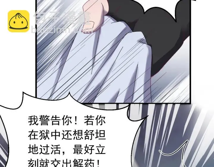 第45话 错认 第40页