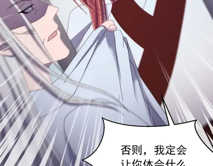 第45话 错认 第42页