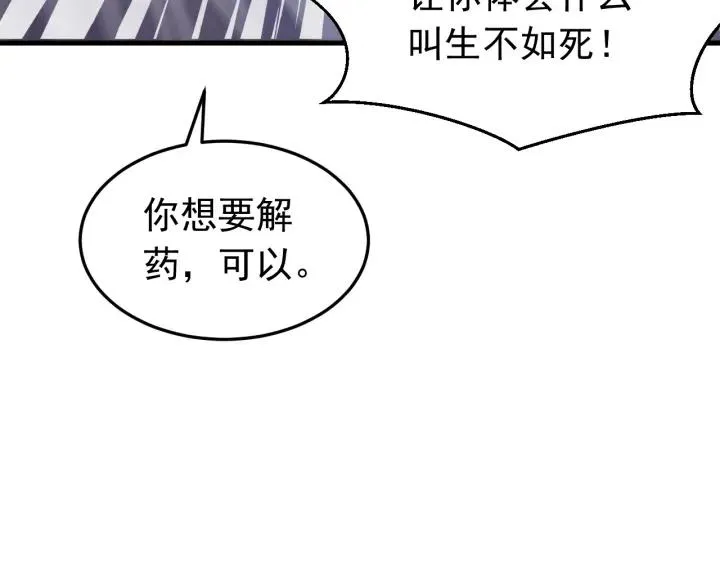 第45话 错认 第43页