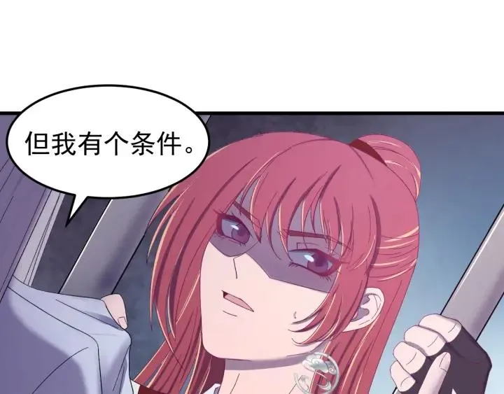 第45话 错认 第44页