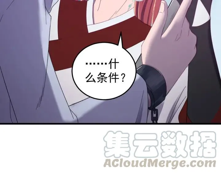 第45话 错认 第45页