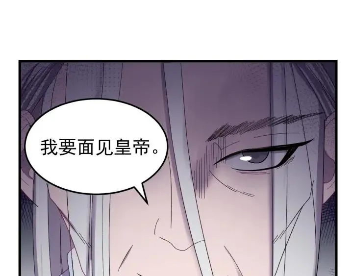 第45话 错认 第46页