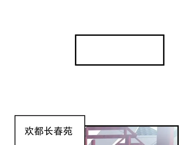 第45话 错认 第48页