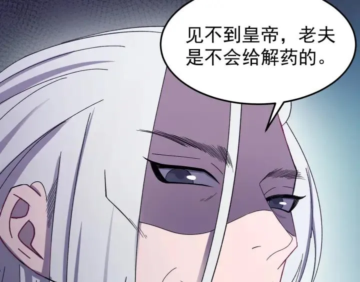 第45话 错认 第50页