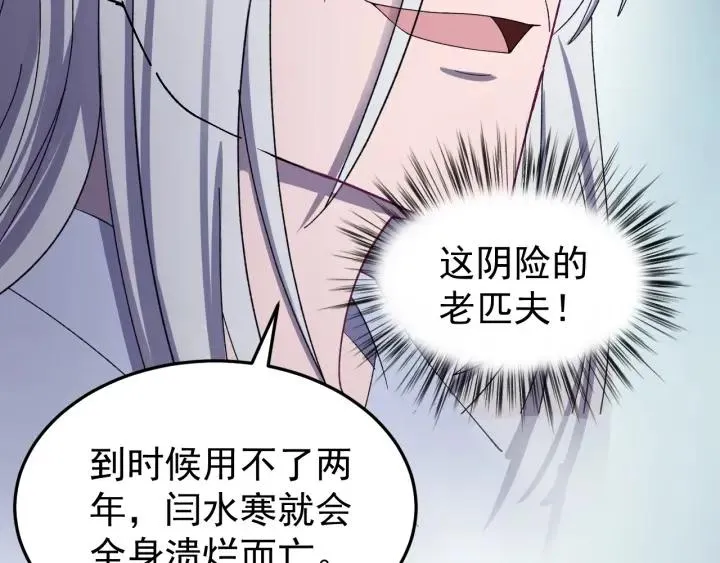 第45话 错认 第51页