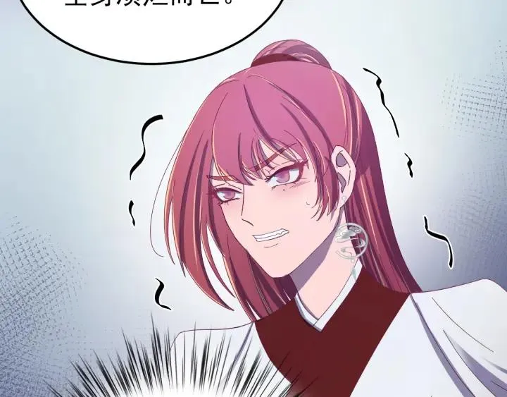 第45话 错认 第52页