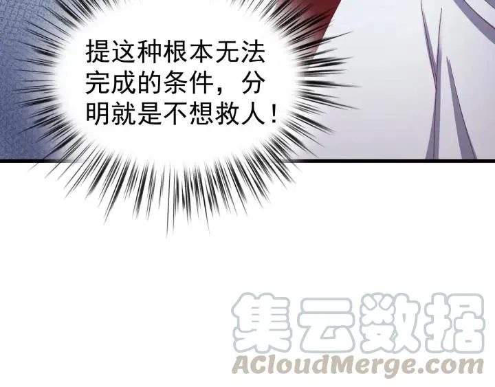 第45话 错认 第53页