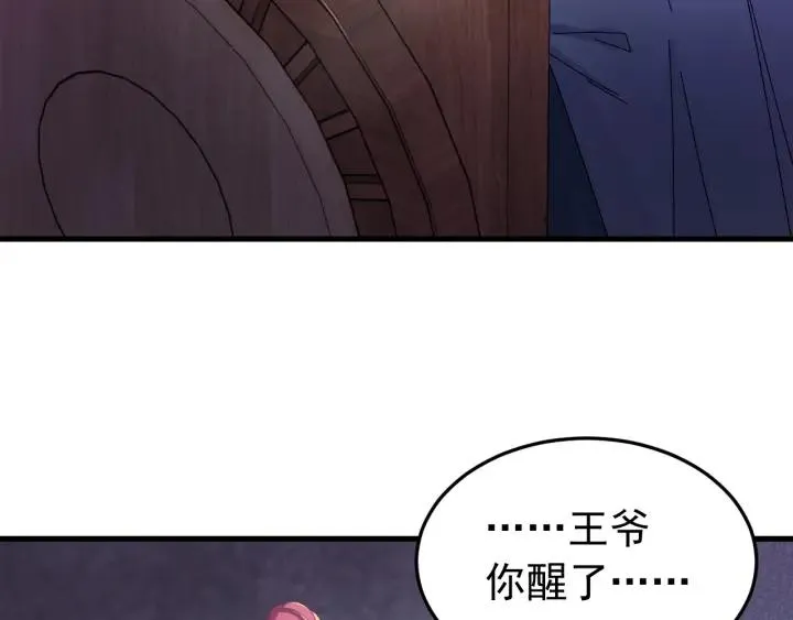 第45话 错认 第58页