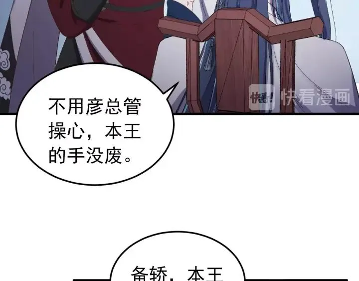 第45话 错认 第60页