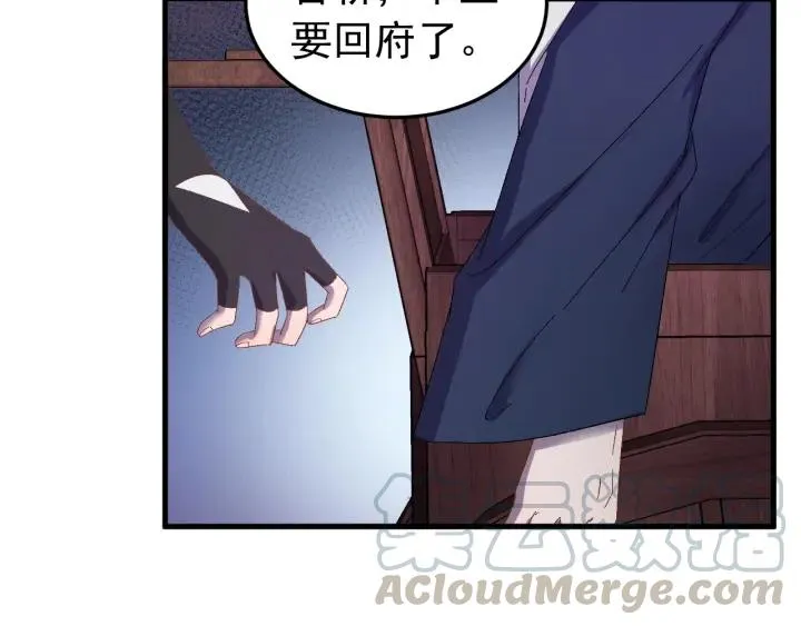 第45话 错认 第61页