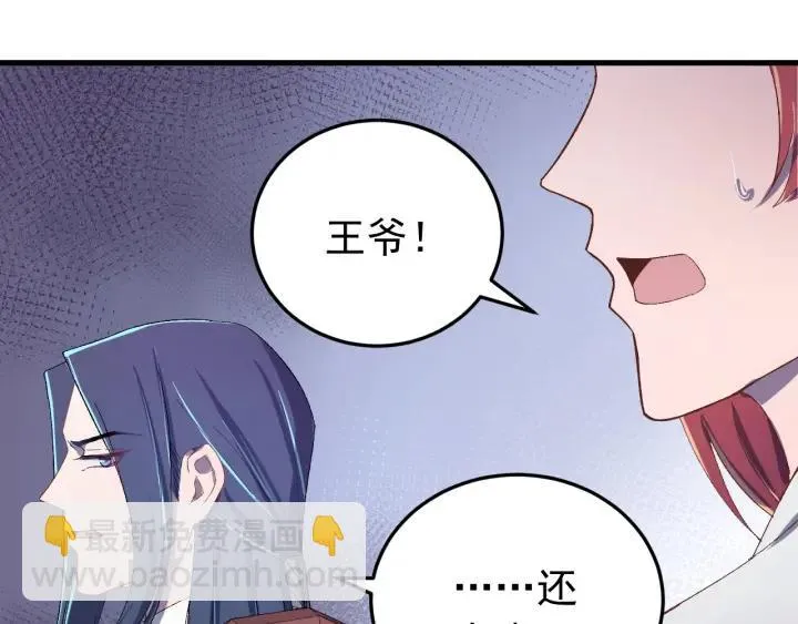 第45话 错认 第63页