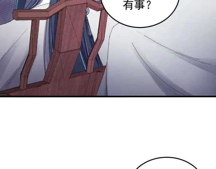 第45话 错认 第64页