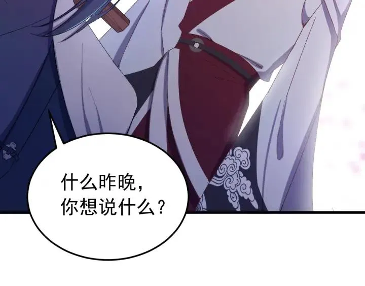 第45话 错认 第66页
