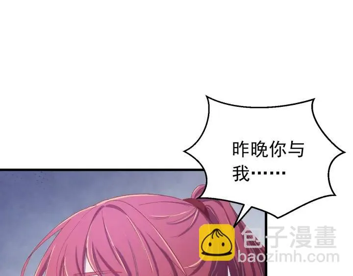 第45话 错认 第67页