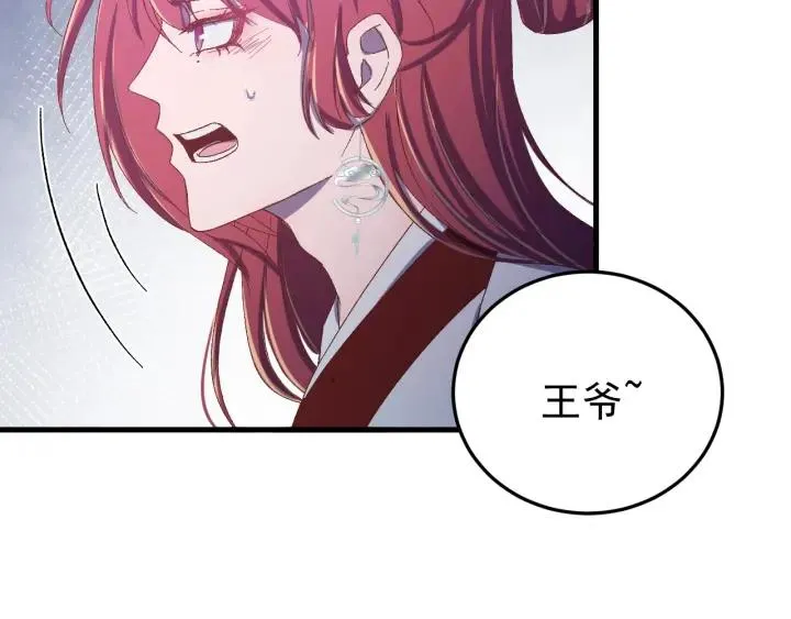 第45话 错认 第68页