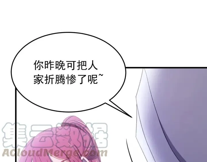 第45话 错认 第69页