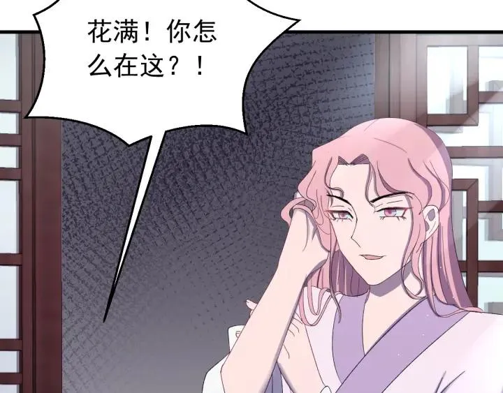 第45话 错认 第71页