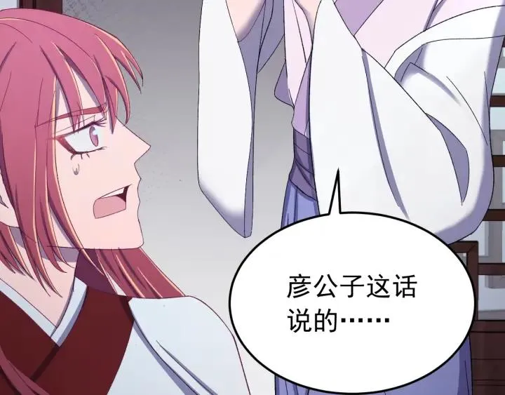 第45话 错认 第72页