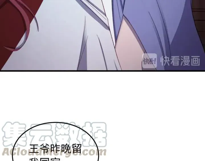 第45话 错认 第73页