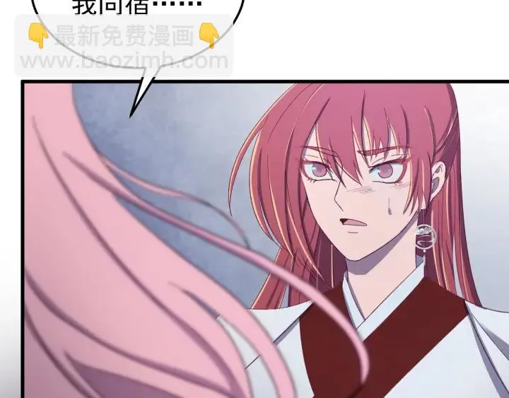 第45话 错认 第74页