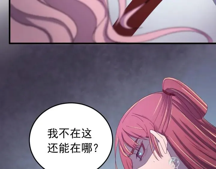 第45话 错认 第75页