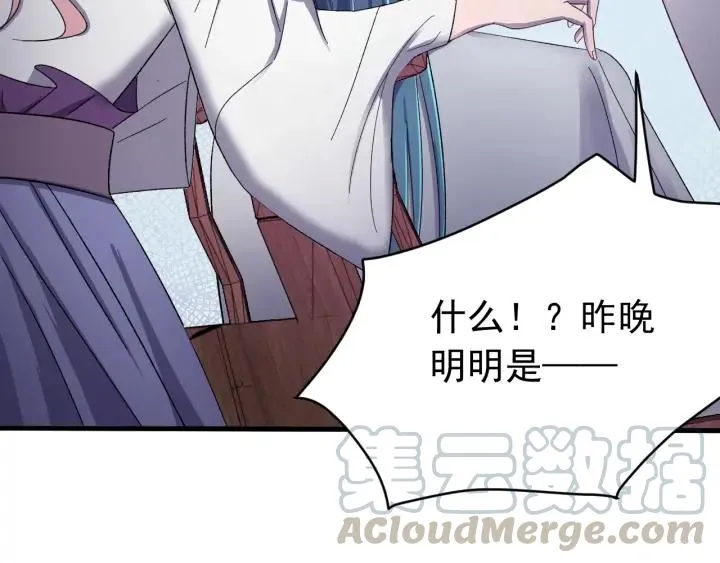 第45话 错认 第77页