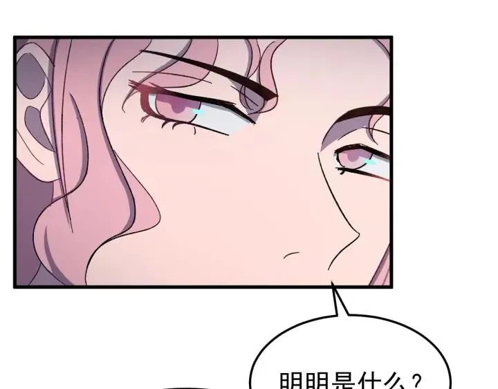 第45话 错认 第78页