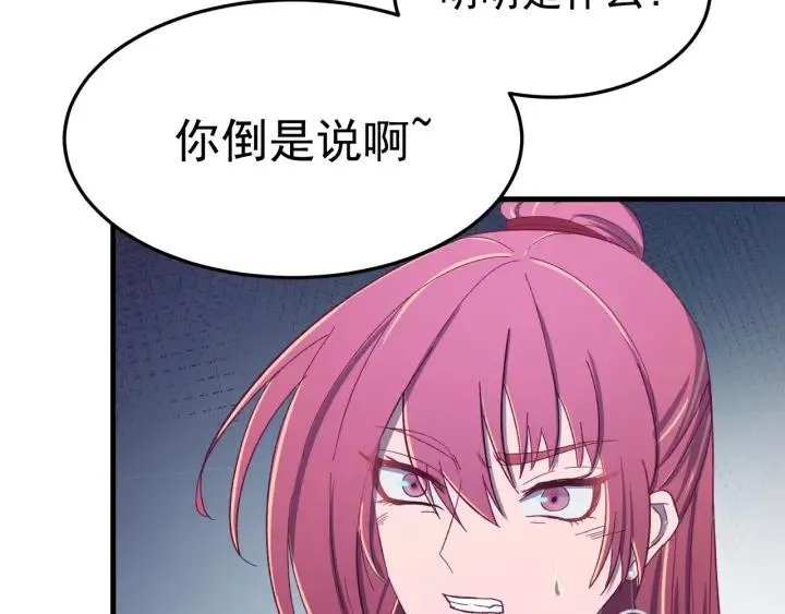 第45话 错认 第79页