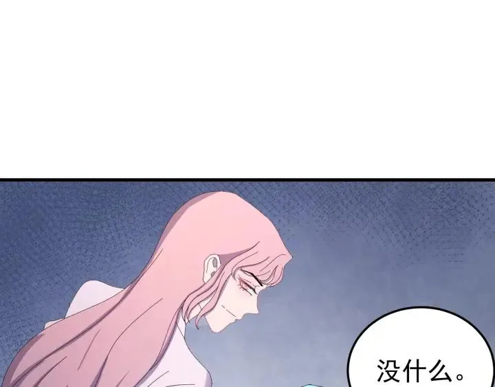 第45话 错认 第82页