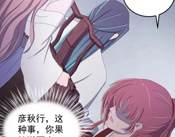 第45话 错认 第83页