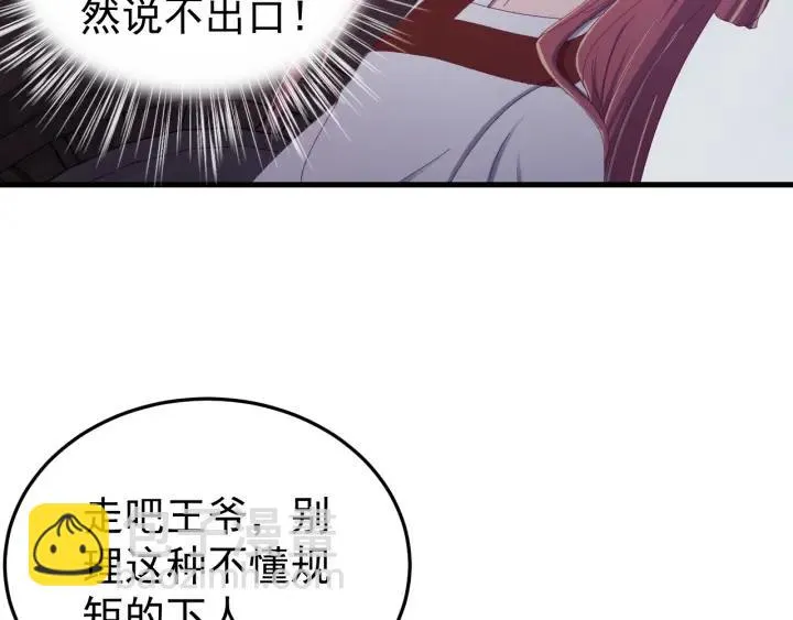 第45话 错认 第84页